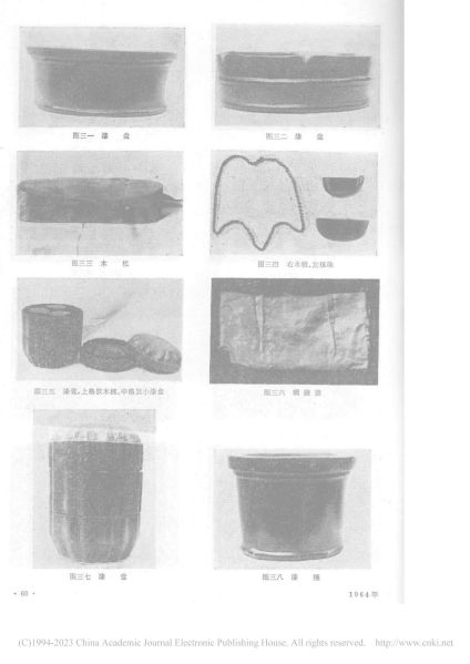 文件:江苏无锡市元墓中出土一批文物 009.jpg