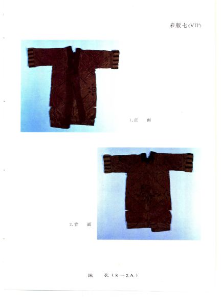 文件:江陵马山一号楚墓 142.jpg