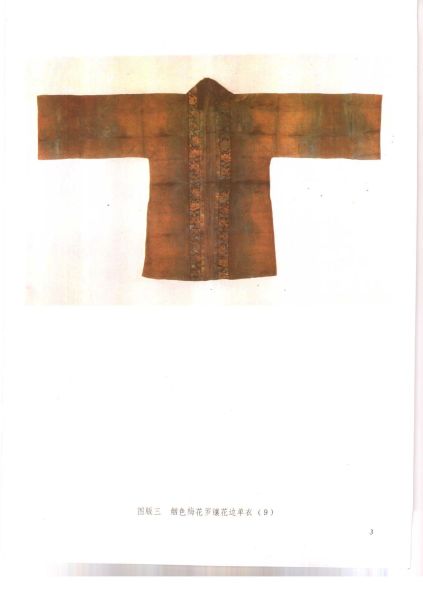 文件:福州南宋黄昇墓 166.jpg