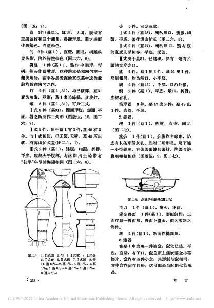 文件:北京怀柔城北东周两汉墓葬 018.jpg