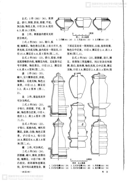 文件:安徽舒城县三里村宋墓的清理 004.jpg