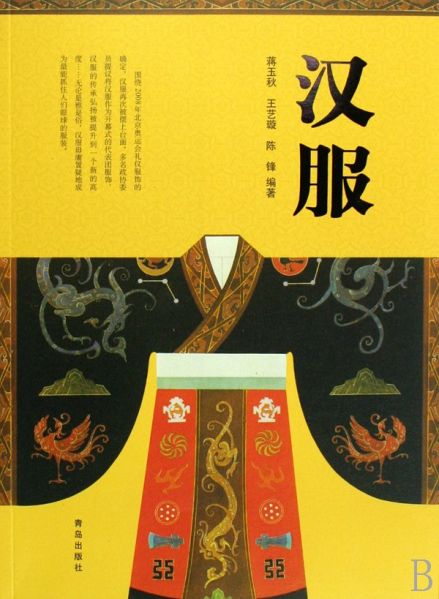 File:汉服 (2008).jpg
