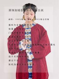 尘余馆｜红莲｜明制复原万历圆领长袄提花棉冬款加绒窄袖汉服-淘宝网 主图 004.jpg