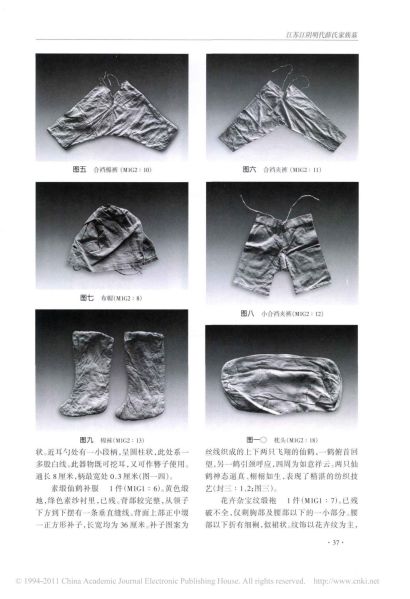 文件:江苏江阴明代薛氏家族墓 003.jpg