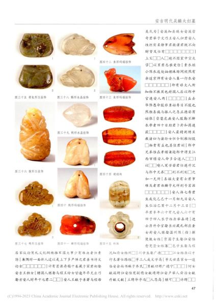 文件:安吉明代吴麟夫妇墓 013.jpg