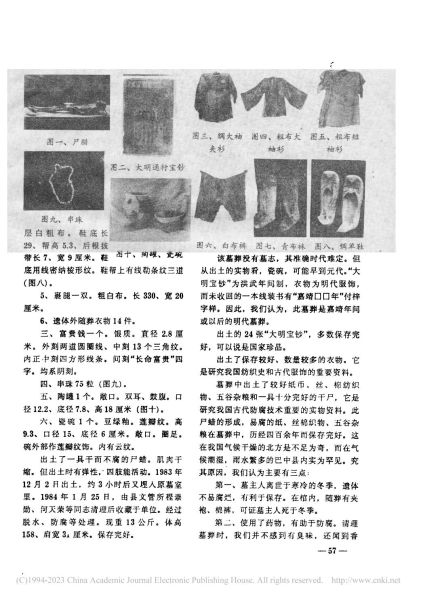 文件:巴中明墓清理记 002.jpg