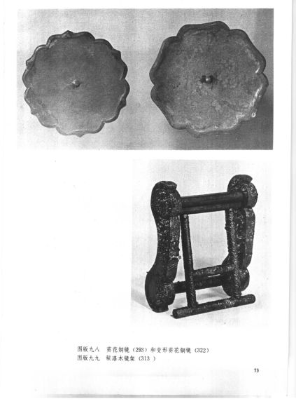 文件:福州南宋黄昇墓 236.jpg