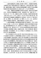 无锡惠山发现明代夫妇合葬墓 002.jpg