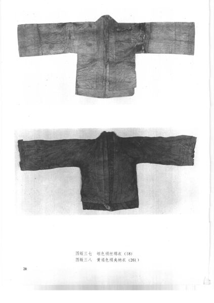 文件:福州南宋黄昇墓 191.jpg