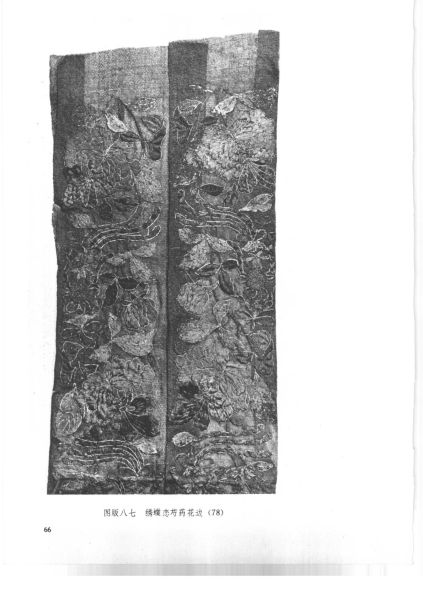 文件:福州南宋黄昇墓 229.jpg