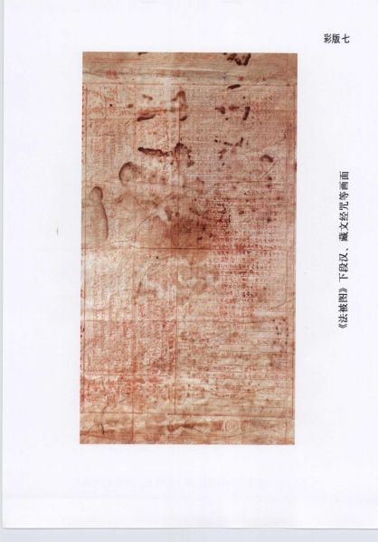 文件:张懋夫妇合葬墓 022.jpg