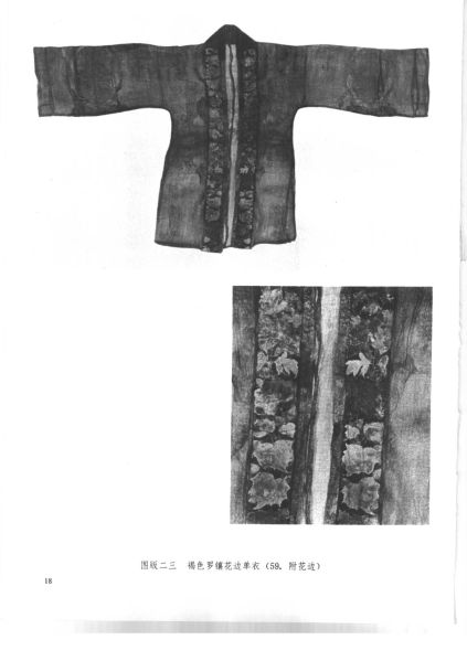 文件:福州南宋黄昇墓 181.jpg