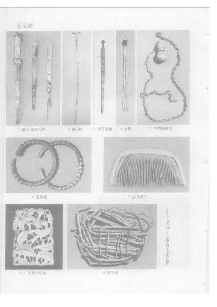 文件:山东嘉祥县元代曹元用墓 009.jpg