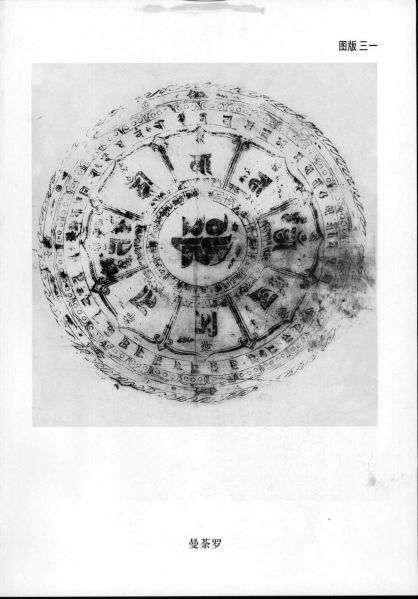 文件:张懋夫妇合葬墓 054.jpg