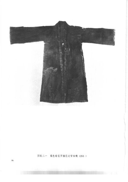 文件:福州南宋黄昇墓 179.jpg