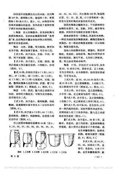 文件:北京怀柔城北东周两汉墓葬 003.jpg