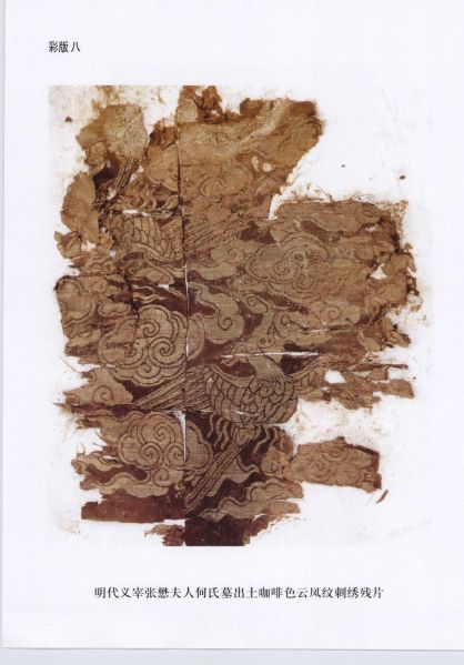 文件:张懋夫妇合葬墓 023.jpg