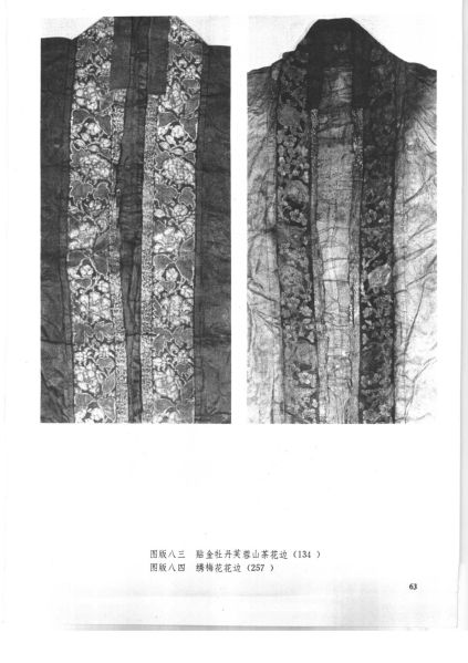 文件:福州南宋黄昇墓 226.jpg