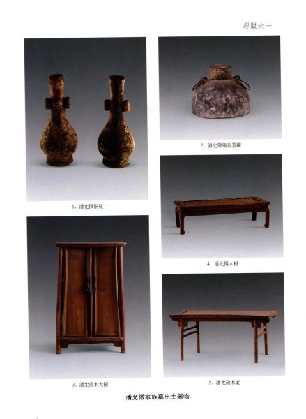 文件:上海明墓 345.jpeg