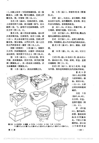 文件:北京怀柔城北东周两汉墓葬 017.jpg