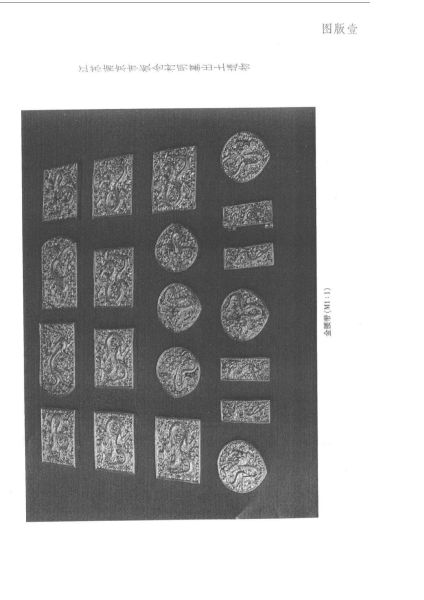 文件:江苏南京市板仓村明墓的发掘 007.jpg