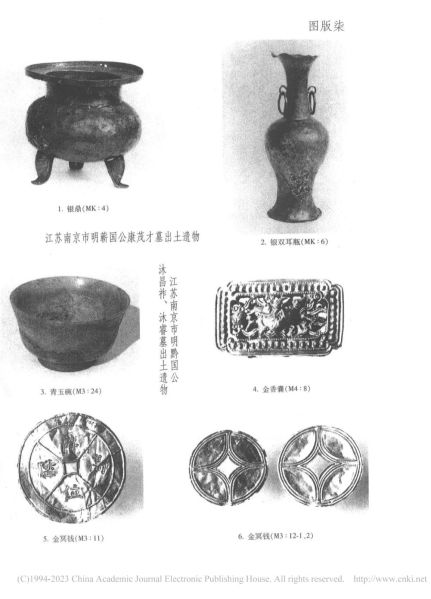 文件:江苏南京市明黔国公沐昌祚、沐睿墓 016.jpg