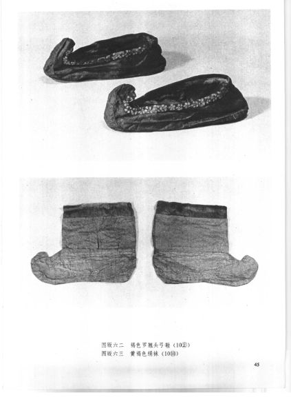 文件:福州南宋黄昇墓 208.jpg