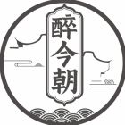 醉今朝.jpg