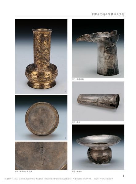 文件:东阳金交椅山宋墓出土文物 005.jpg