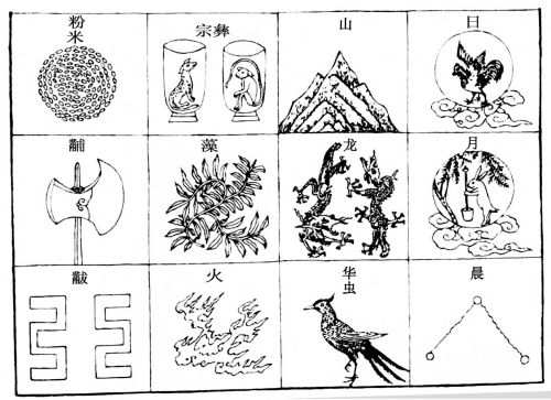 中国古代服饰辞典 48333 136a.jpg