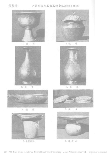 文件:江苏无锡市元墓中出土一批文物 010.jpg