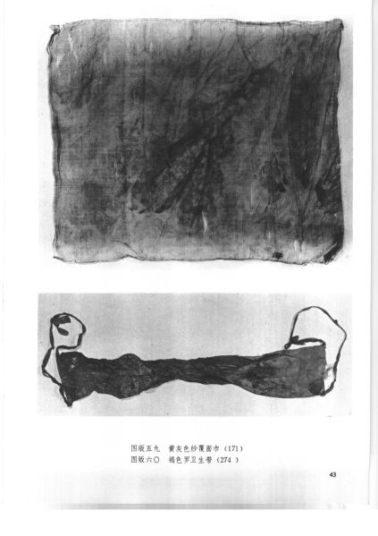 文件:福州南宋黄昇墓 206.jpg