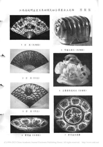 文件:江西南城明益宣王朱翊鈏夫妇合葬墓 015.jpg
