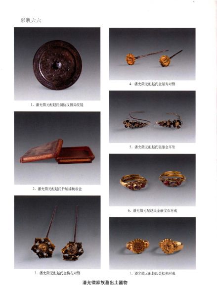 文件:上海明墓 350.jpeg