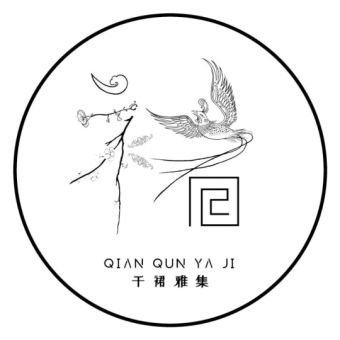 千裙雅集.jpg