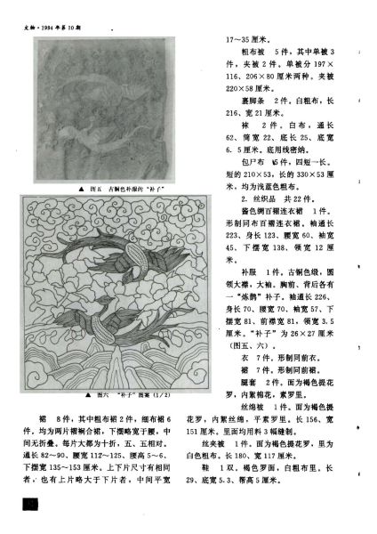 文件:江西德安明代熊氏墓清理简报 003.jpg