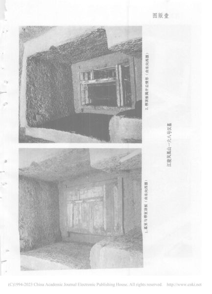 文件:江陵凤凰山一六八号汉墓 060.jpg