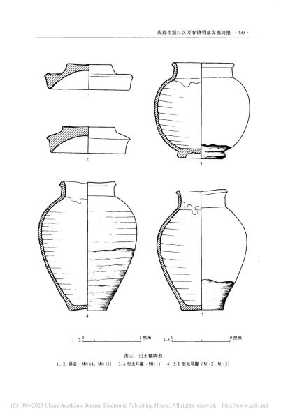 文件:成都市温江区万春镇明墓发掘简报 005.jpg
