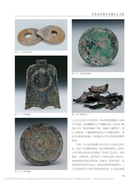 文件:东阳金交椅山宋墓出土文物 009.jpg