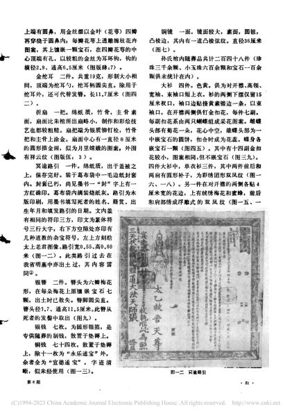 文件:江西南城明益宣王朱翊鈏夫妇合葬墓 006.jpg