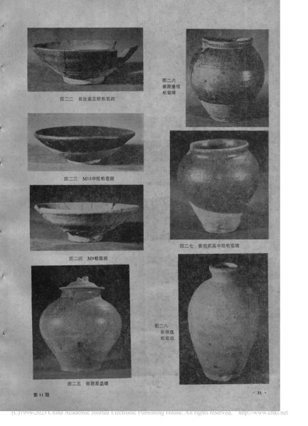 文件:鞍山倪家台明崔源族墓的发掘 021.jpg