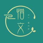 惜文.jpg
