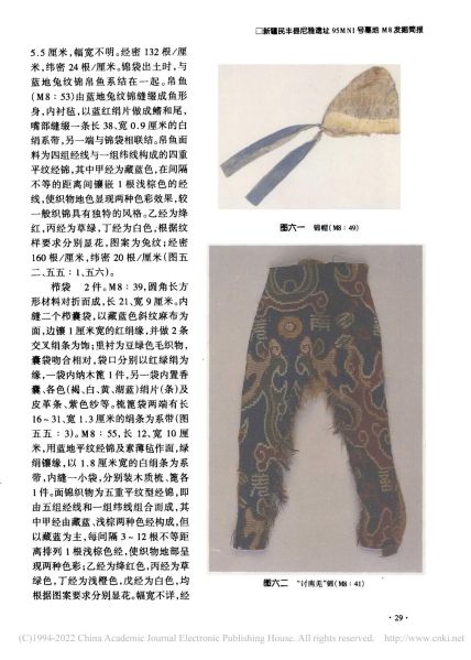 文件:新疆民丰县尼雅遗址95MNI号墓地M8发掘简报 026.jpg