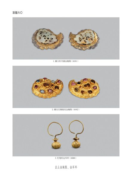 文件:无锡前房桥明代钱氏家族墓地 313.jpg