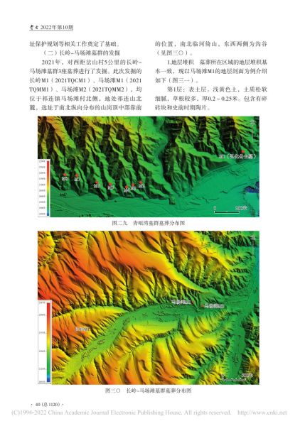 文件:甘肃武威市唐代吐谷浑王族墓葬群 012.jpg