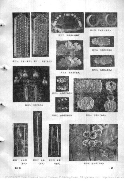 文件:江西南城明益宣王朱翊鈏夫妇合葬墓 012.jpg