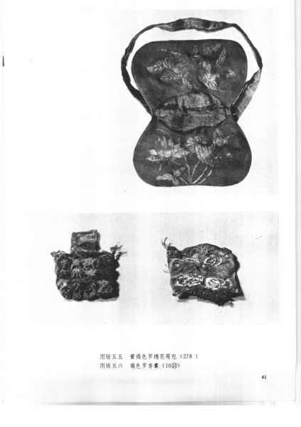 文件:福州南宋黄昇墓 204.jpg