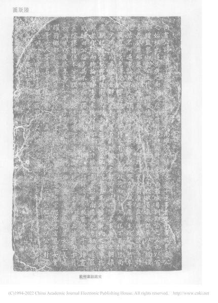 文件:戴缙夫妇墓清理报告 016.jpg