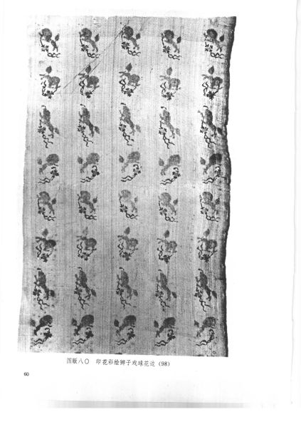 文件:福州南宋黄昇墓 223.jpg