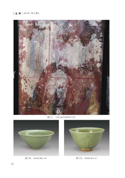 文件:安徽南陵铁拐宋墓发掘简报 015.jpeg